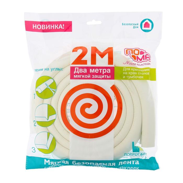 Мягкая безопасная лента с дополнительным набором наклеек, длина 2 м