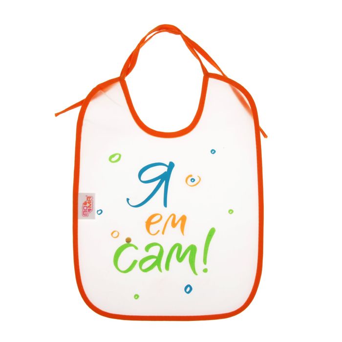 Набор нагрудников из клеёнки, на завязках, 3 шт.