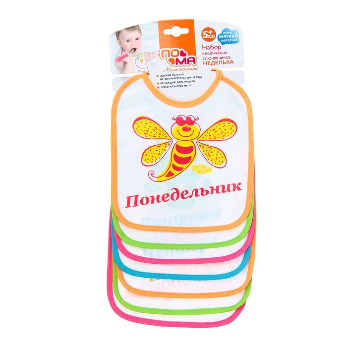 Набор нагрудников «Неделька» из клеёнки, на завязках, 7 шт.