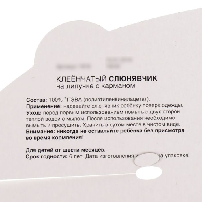 Нагрудник с карманом, из клеёнки, на липучке, цвета МИКС