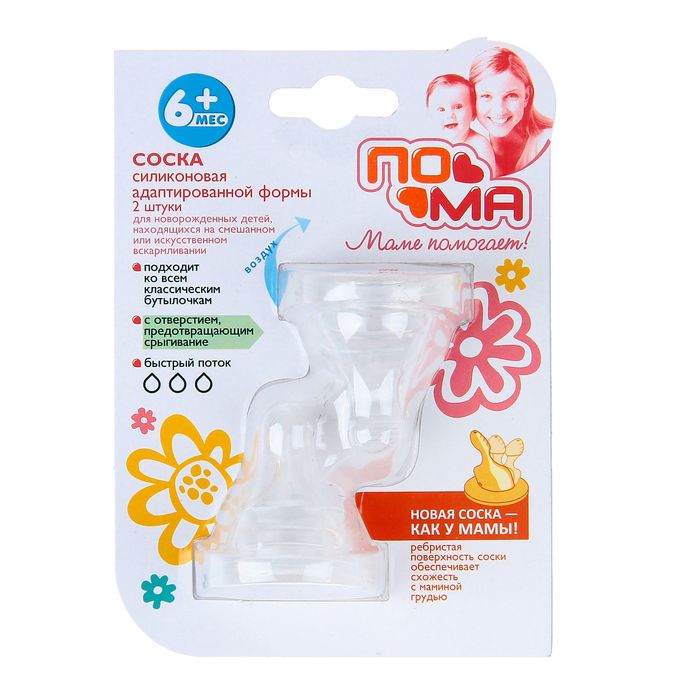 Соски силиконовые адаптированной формы с быстрым потоком, от 6 мес., набор 2 шт.