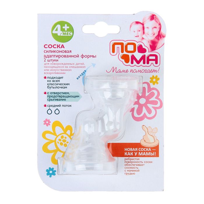 Соски силиконовые адаптированной формы со средним потоком, от 4 мес., набор 2 шт.