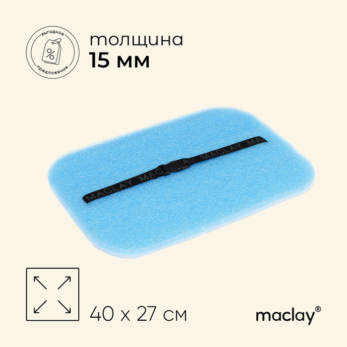 

Сидушка туристическая на резинке maclay, с фольгой, 15 мм