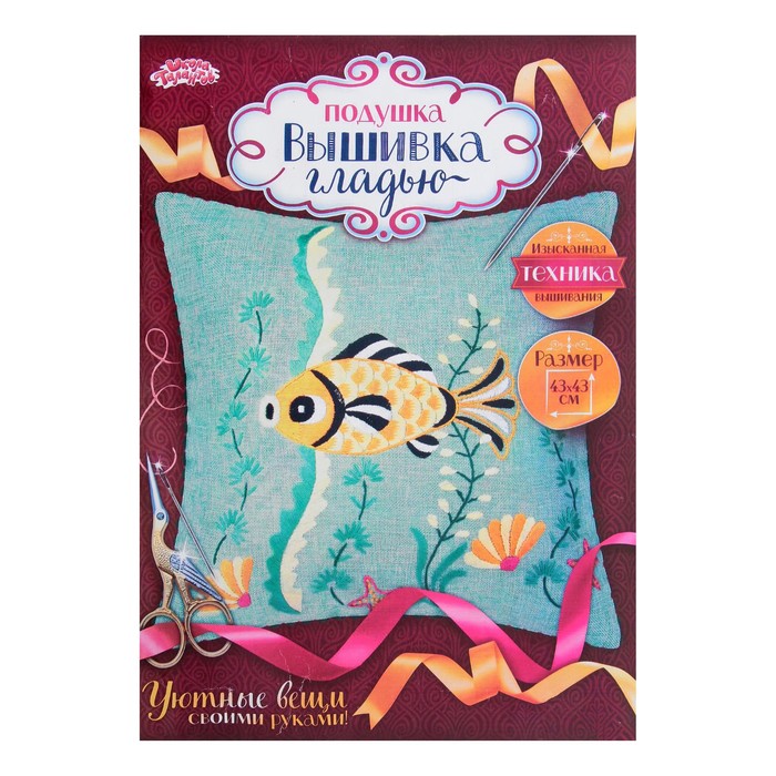 Вышивка гладью - наволочка "Рыбка" размер 43*43 см