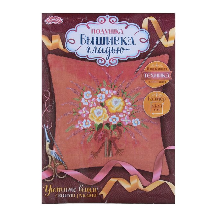 Вышивка лентами - наволочка "Нарядный букет" размер 43*43 см