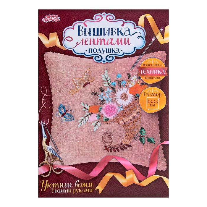 Вышивка лентами - наволочка "Летние цветы" размер 43*43 см