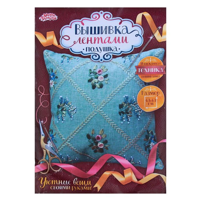 Вышивка лентами - наволочка "Мини цветочки" размер 43*43 см