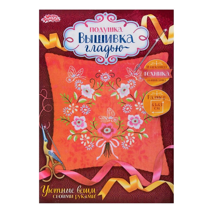 Вышивка гладью - наволочка "Палитра лета" размер 43*43 см