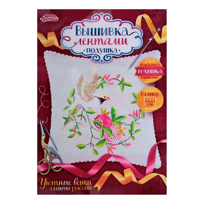 Вышивка лентами - наволочка "Птичка на ветке" размер 43*43 см, цвет белый