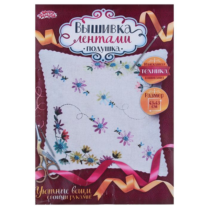 Вышивка лентами - наволочка "Летняя свежесть" размер 43*43 см