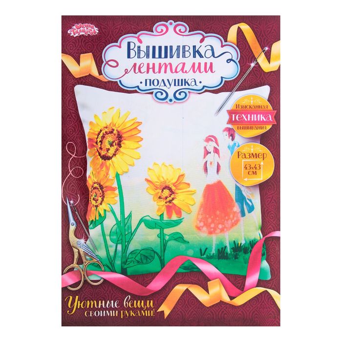 Вышивка лентами - наволочка "Пара" размер 43*43 см
