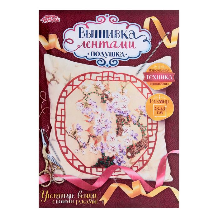 Вышивка лентами - наволочка "Сирень" размер 43*43 см