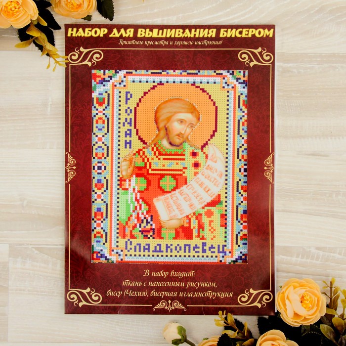 Набор для вышивания бисером "Святой Преподобный Роман Сладкопевец" основа 21,5*29 см