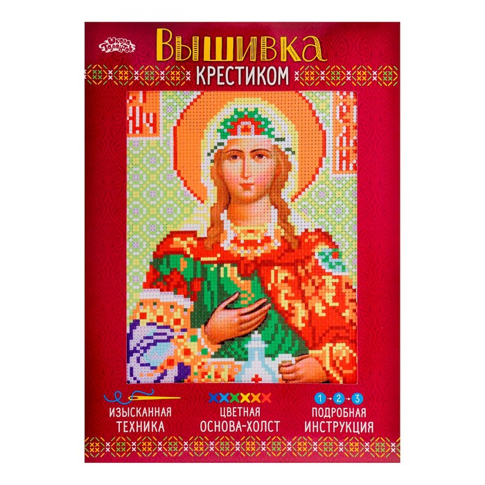 Набор для вышивания крестиком "Святая Мученица Светлана" размер основы 21,5*29 см