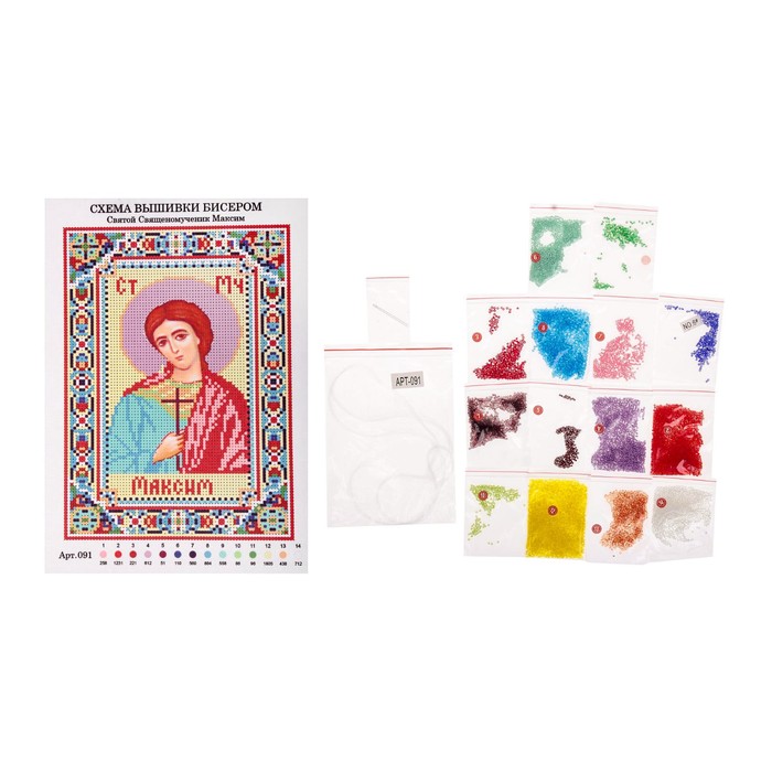 Набор для вышивания бисером "Святой Мученик Максим" размер основы 21,5*29 см