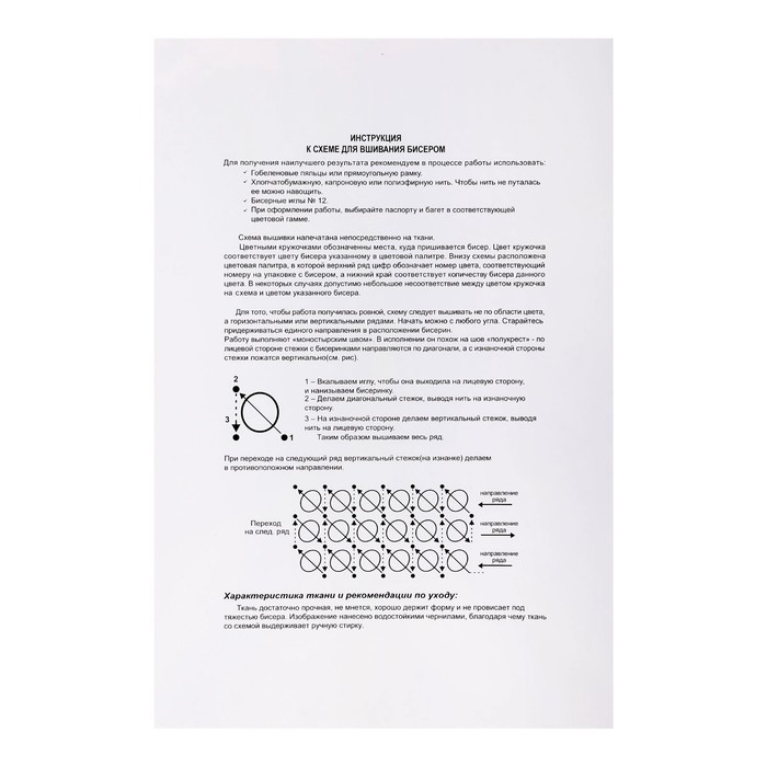 Набор для вышивания бисером "Святой Мученик Максим" размер основы 21,5*29 см