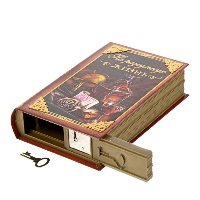Купить Книгу Сейф В Интернет