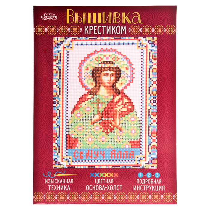 Набор для вышивания крестиком "Святая Мученица Алла" р. основы 21,5*29 см