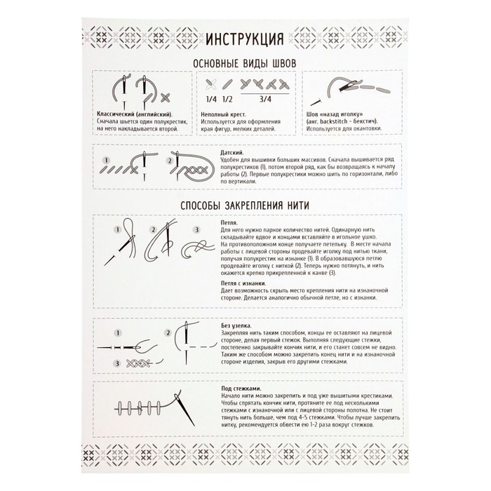 Набор для вышивания крестиком "Святой Игорь князь Черниговский" размер основы 21,5*29 см