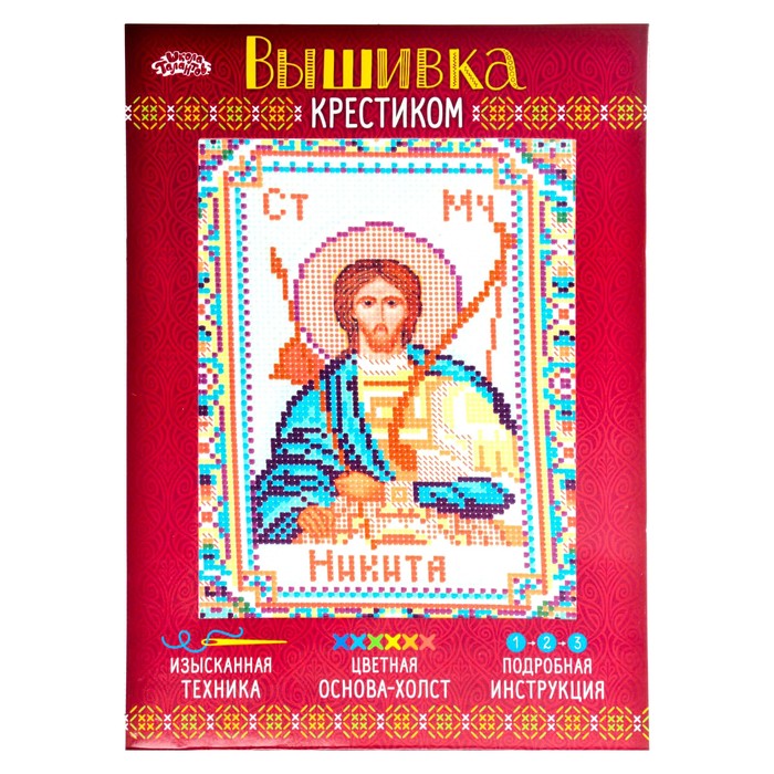 Набор для вышивания крестиком "Святой Мученик Никита" размер основы 21,5*29 см