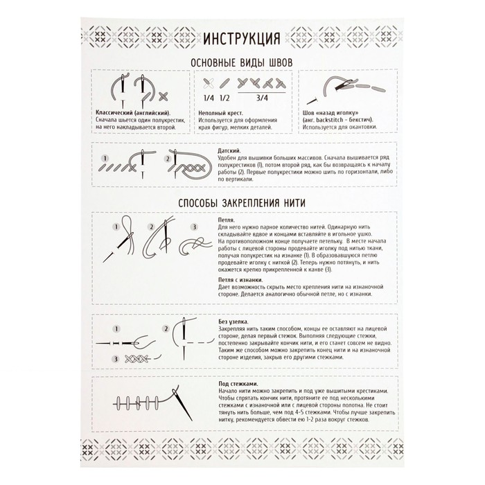 Набор для вышивания крестиком "Святая Равноапостольная Нина проветительница Грузии"