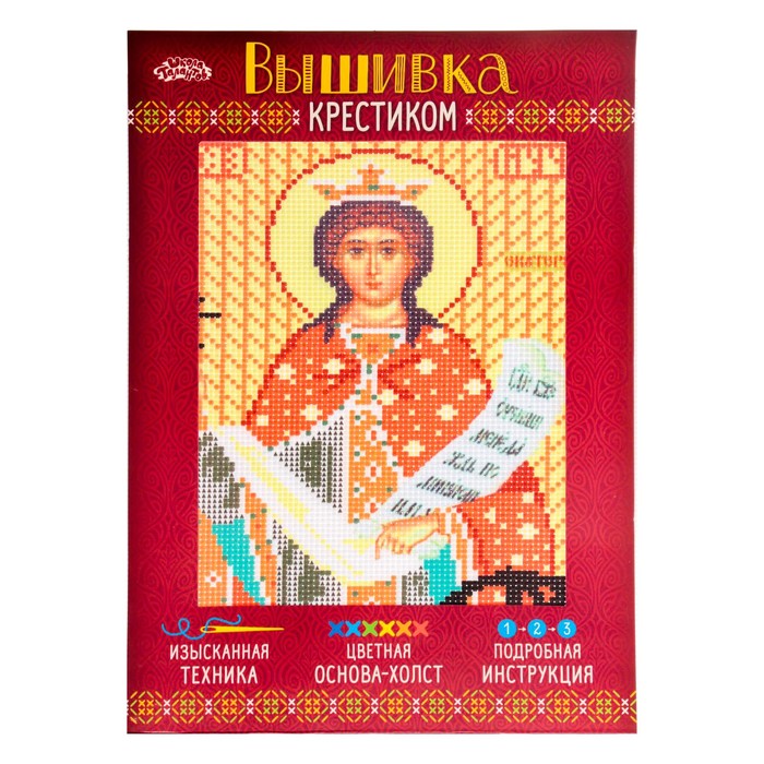 Набор для вышивания крестиком "Святая мученица Екатерина" размер основы 21,5*29 см