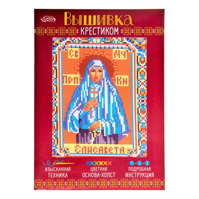 Набор для вышивания крестиком "Святая Преподобномученица Великая Княгиня Елисавета", 20х28 см