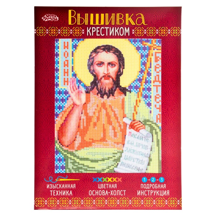 Набор для вышивания крестиком "Святой Иоанн Предтеча" размер основы 21,5*29 см