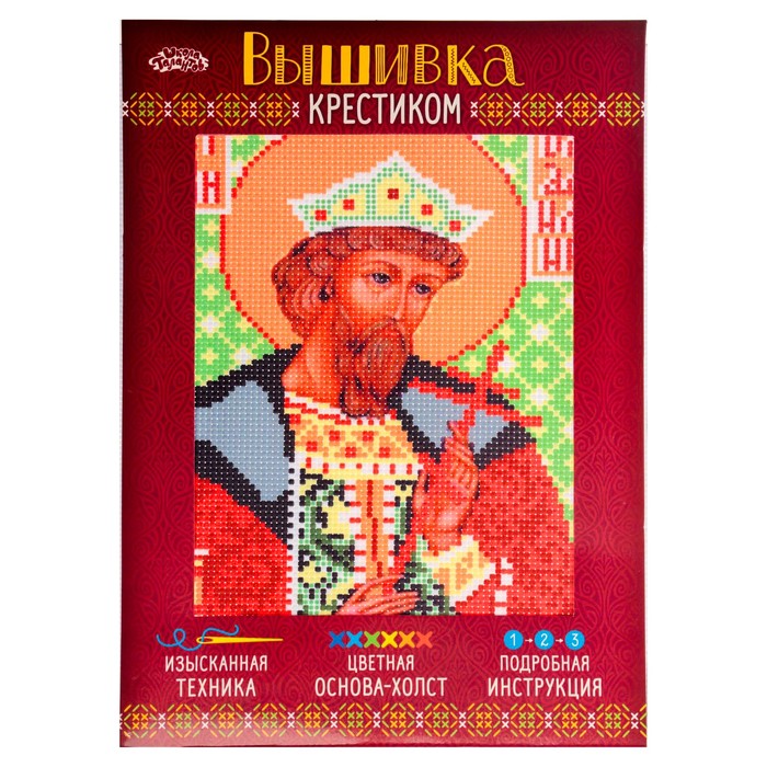 Набор для вышивания крестиком "Святой Равноапостольный Великий Князь Владимир"