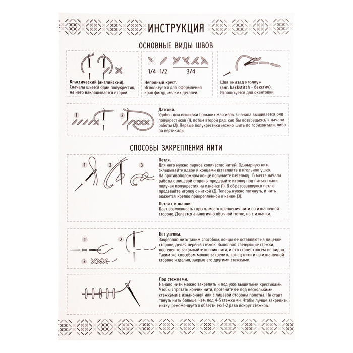 Набор для вышивания крестиком "Остробромская Божья Матерь" размер основы 21,5*29 см