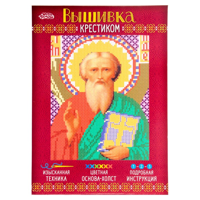 Набор для вышивания крестиком "Святой Апостол Андрей Первозванный " размер основы 21,5*29 см