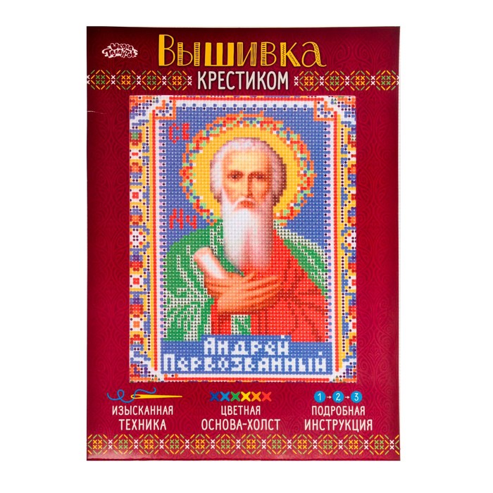 Набор для вышивания крестиком "Святой Мученик Андрей Первозванный" размер основы 21,5*29 см