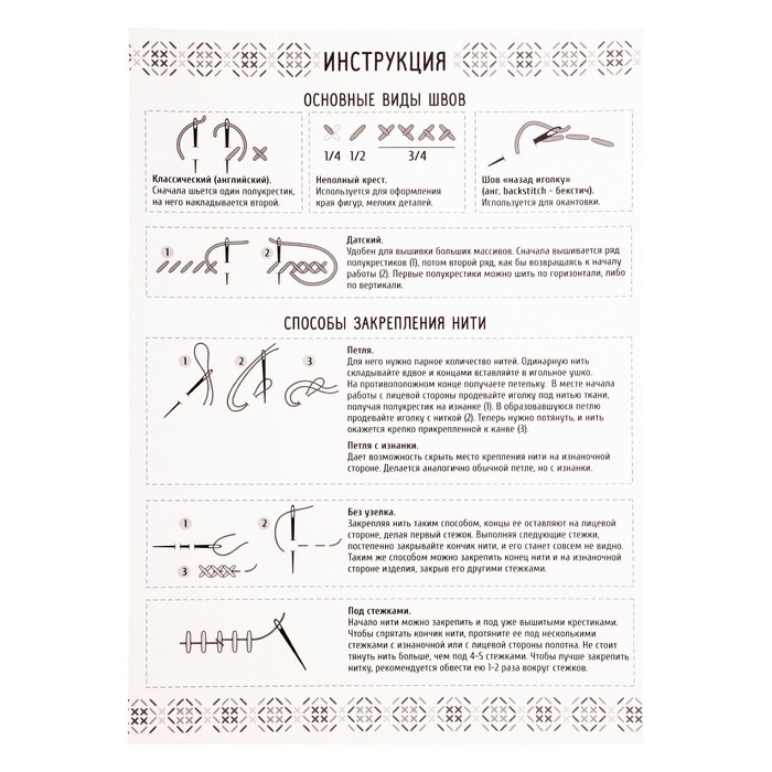 Набор для вышивания крестиком "Святая Мученица Вера" размер основы 21,5*29 см