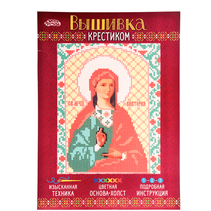 Набор для вышивания крестиком "Святая Мученица Виктория" размер основы 21,5*29 см