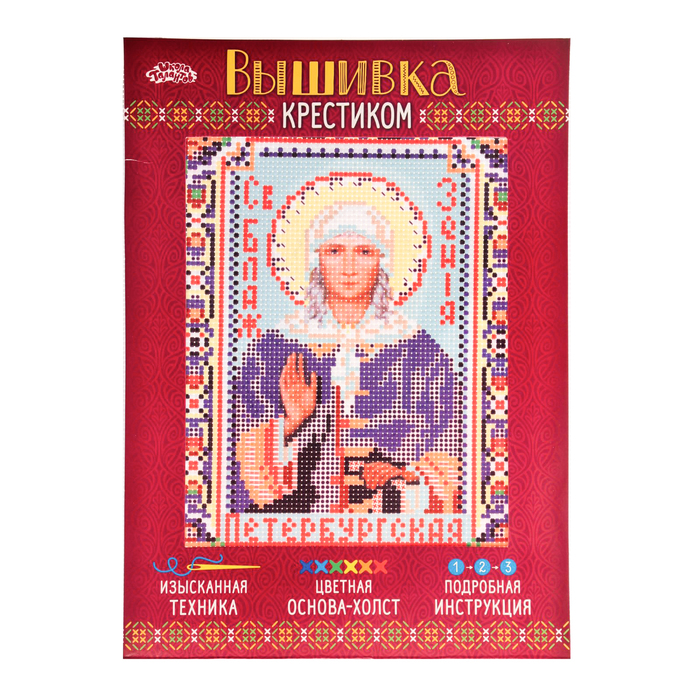 Набор для вышивания крестиком "Святая Блаженная Ксения Петербургская"