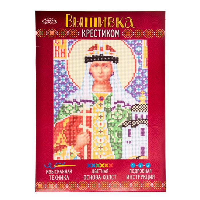 Набор для вышивания крестиком "Святая Равноапостольная Великая Княгиня Ольга"