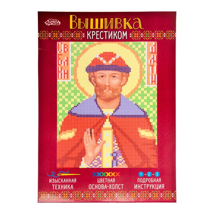 Набор для вышивания крестиком "Святой Благоверный Князь Дмитрий Донской"