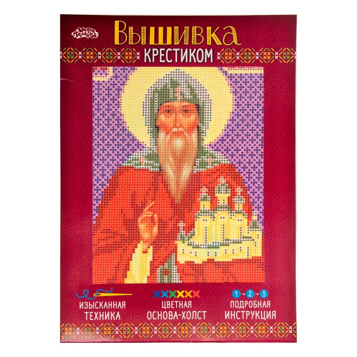 Набор для вышивания крестиком "Святой Благоверный Князь Олег" размер основы 21,5*29 см