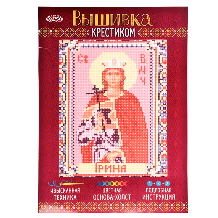 Набор для вышивания крестиком "Святая Великомученица Ирина" размер основы 21,5*29 см