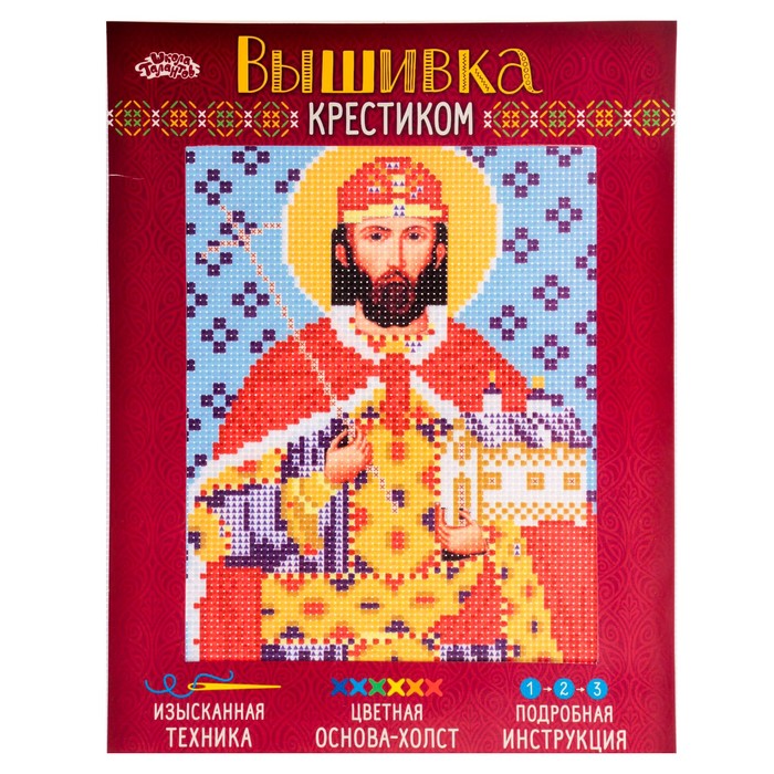 Набор для вышивания крестиком "Святой Стефан (Степан)" размер основы 21,5*29 см