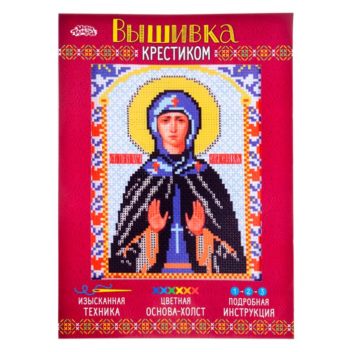 Набор для вышивания крестиком "Святая Преподобная Мученица Евгения"