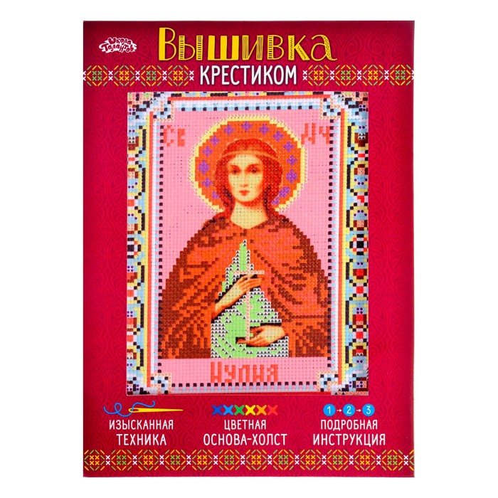 Набор для вышивания крестиком "Святая Мученица Иулия (Юлия)" размер основы 21,5*29 см