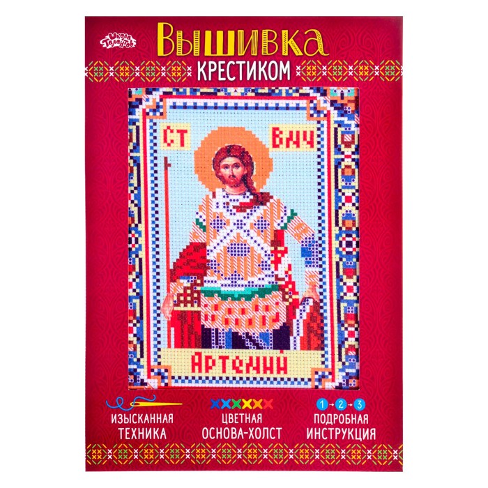 Набор для вышивания крестиком "Святой Великомученик Артемий" размер основы 21,5*29 см