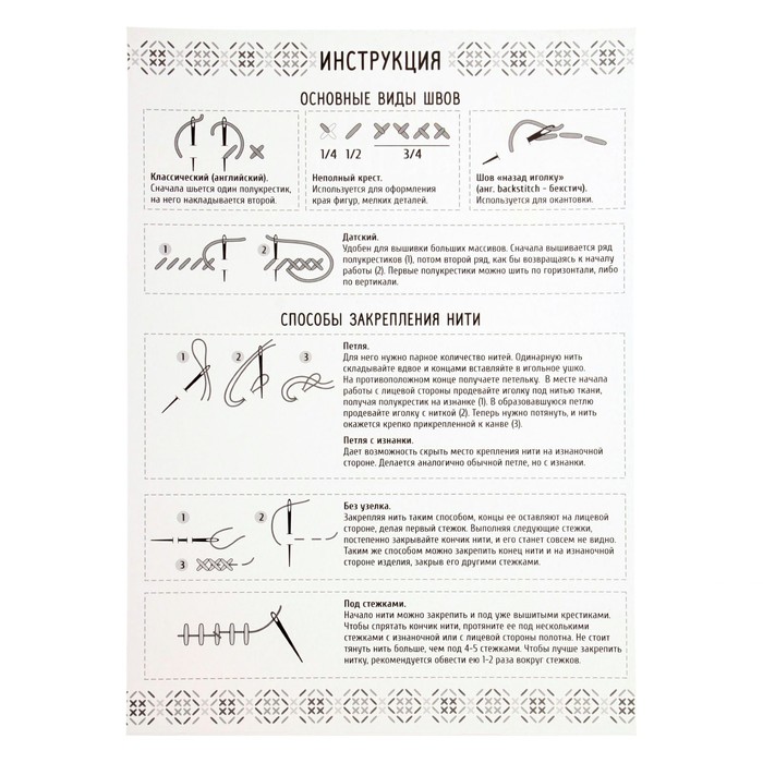 Набор для вышивания крестиком "Святой Преподобный Сергий Радонежский"