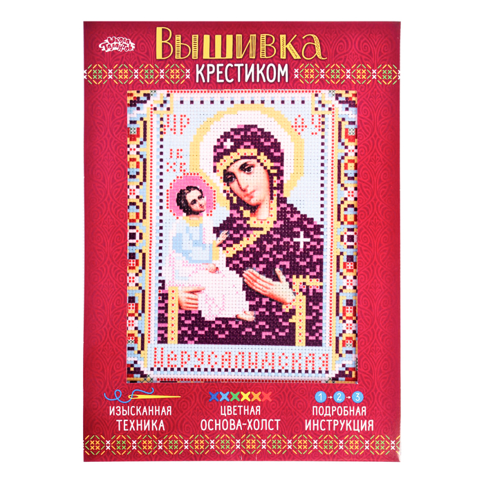 Набор для вышивания крестиком "Божья Матерь Иерусалимская" размер основы 21,5*29 см
