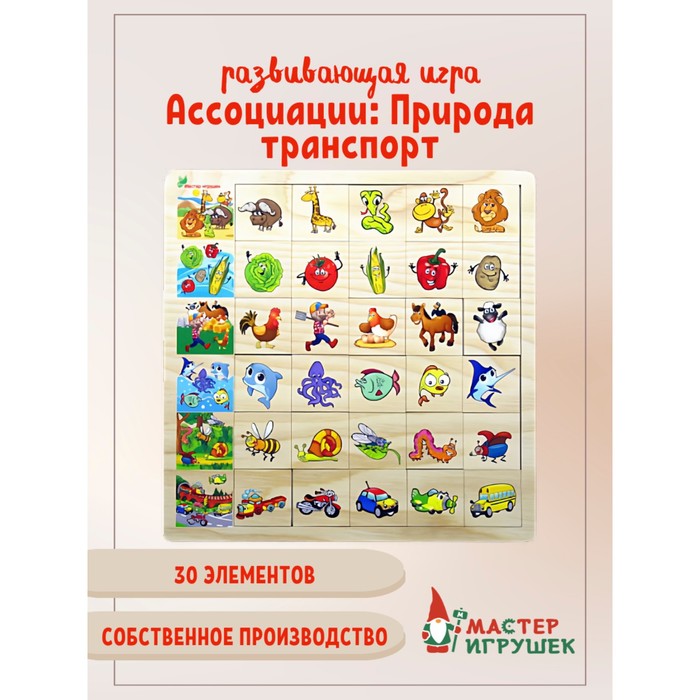 Рамка-вкладыш "Ассоциации. Среда обитания животных"