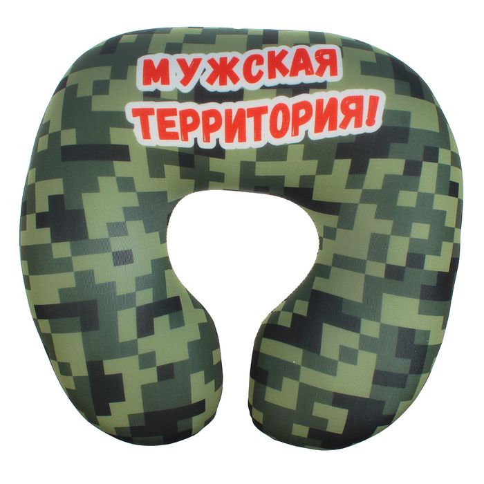 Мягкая игрушка - антистресс подголовник "Мужская территория" пиксели