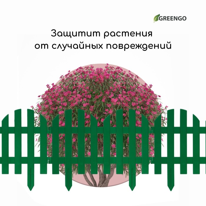 Ограждение декоративное, 28 х 300 см, 7 секций, пластик, зелёный