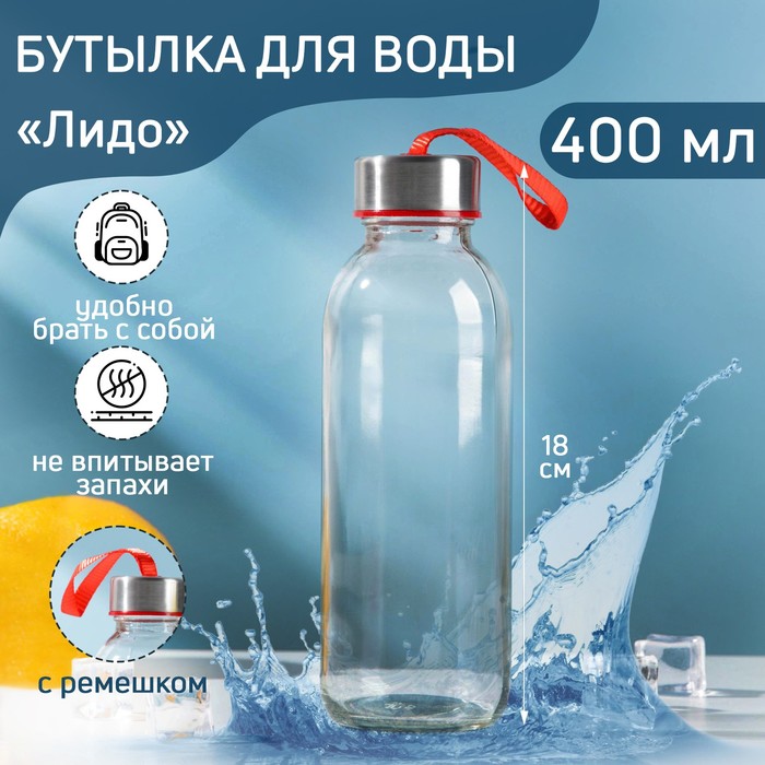 Бутылка для воды стеклянная «Лидо», 400 мл, h=18 см, цвет ремешка МИКС бутылка для воды стеклянная в чехле единорожек 400 мл h 18 5 см цвет и рисунок микс