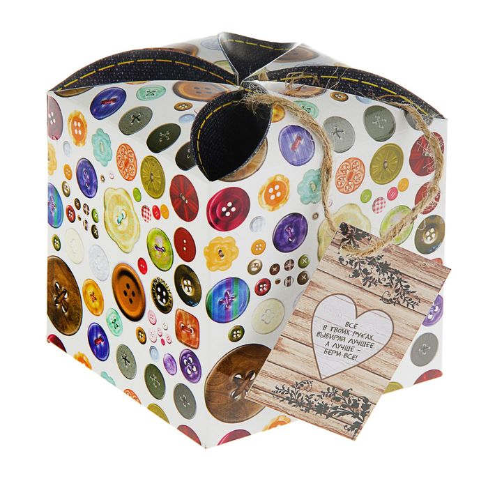 Подарочная коробка "Пуговки", сборная, с биркой 9 х 9 х 9.5 см